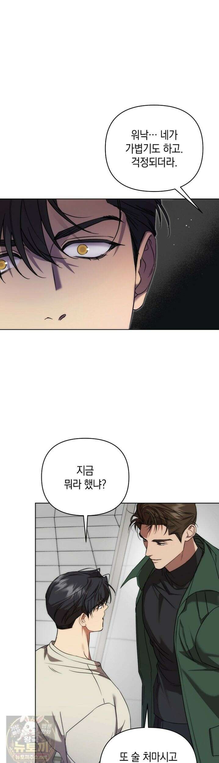 아르카디아 9화 6
