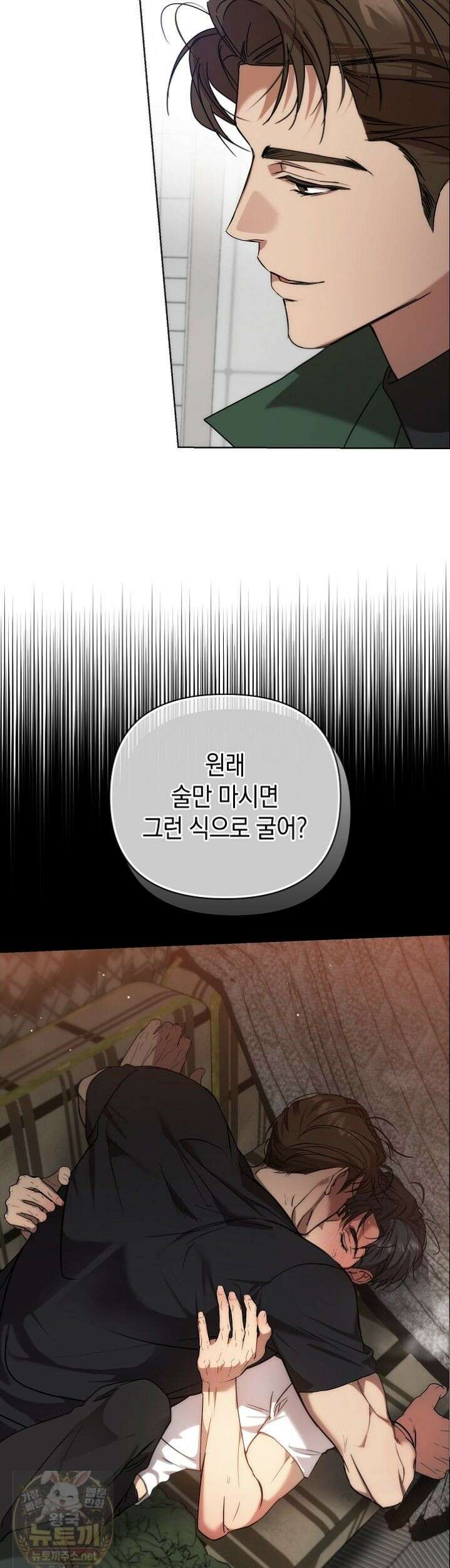 아르카디아 9화 8
