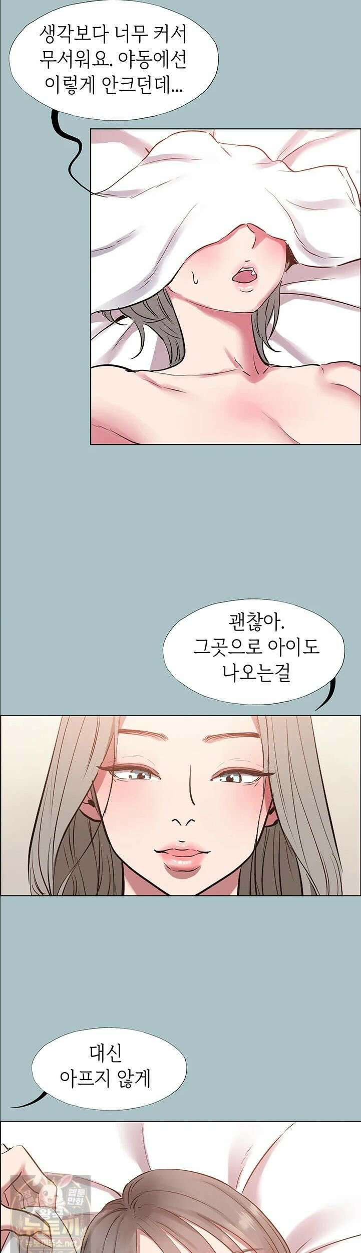 미안, 연애 생각은 없어 54화 2