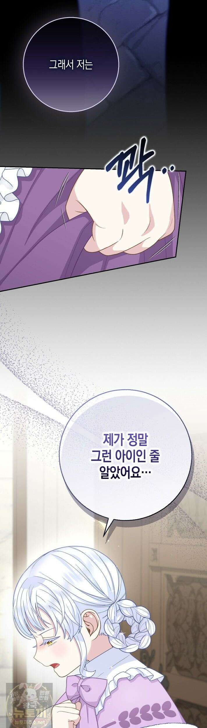 흑표 가문의 설표 아기님 69화 15