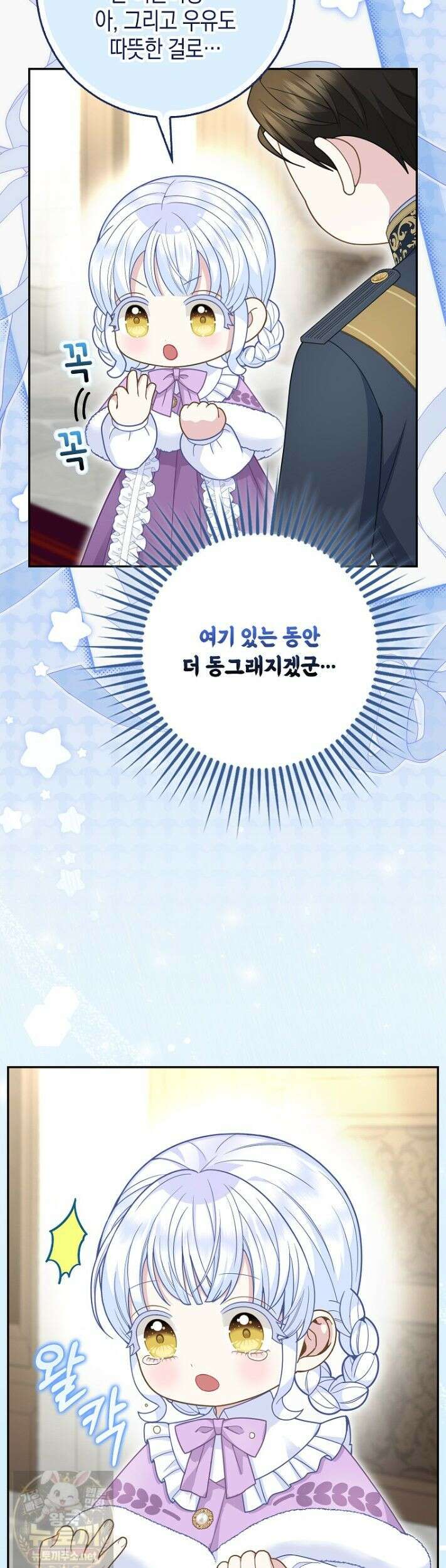 흑표 가문의 설표 아기님 69화 31