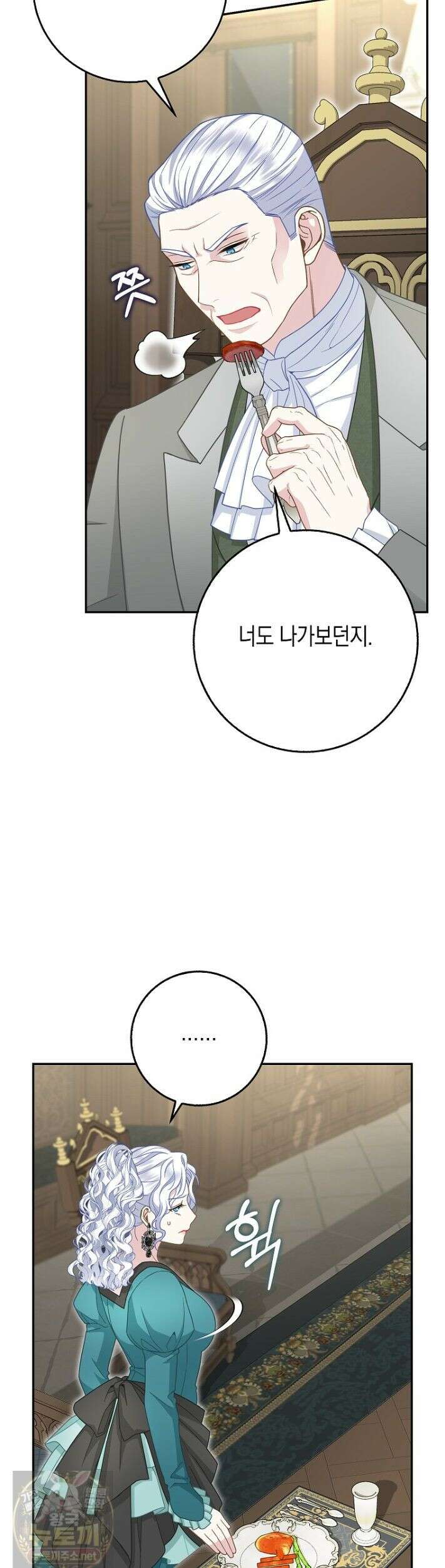 흑표 가문의 설표 아기님 69화 47