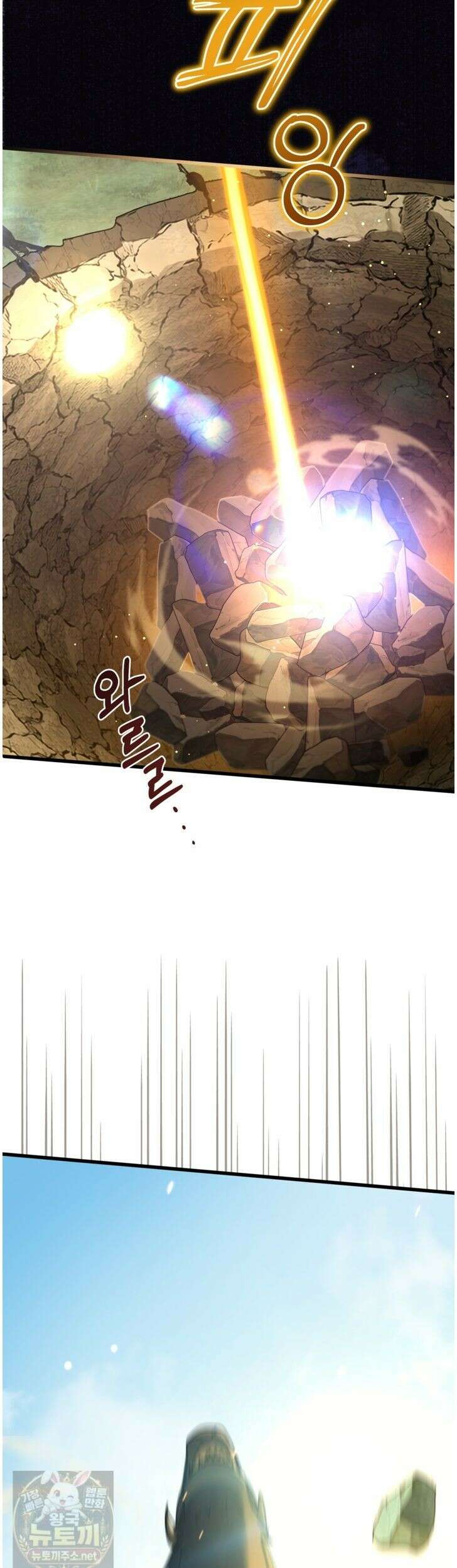 폐하, 저를 잊어주세요 77화 4