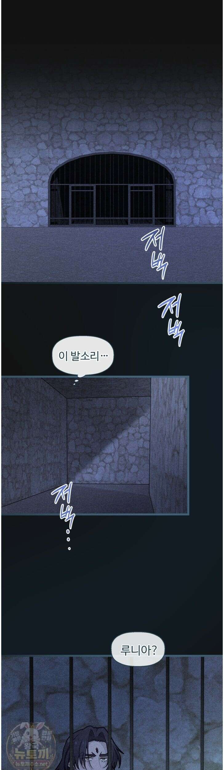 폐하, 저를 잊어주세요 77화 7