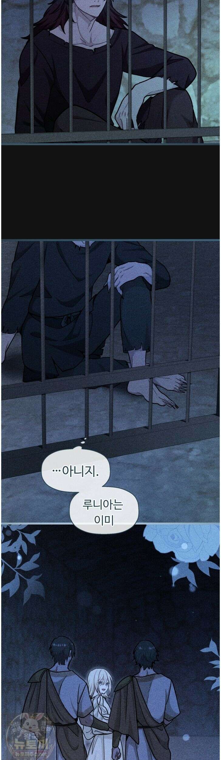 폐하, 저를 잊어주세요 77화 8