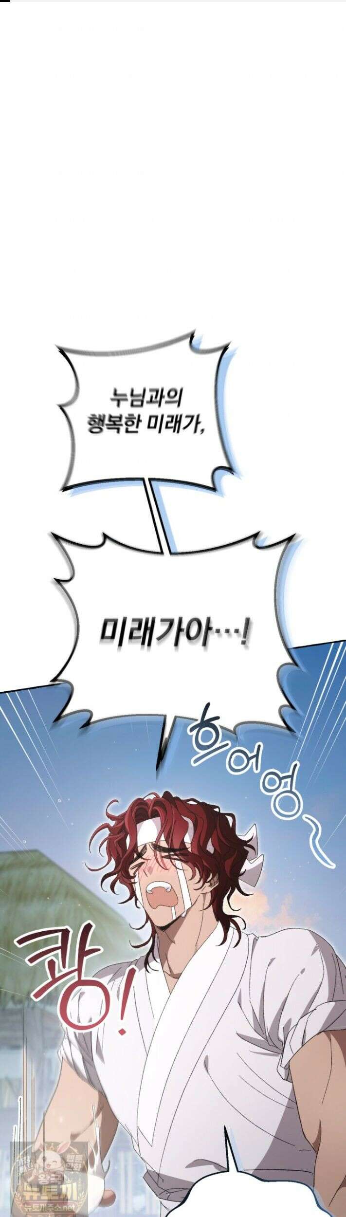 향단뎐 105화 1