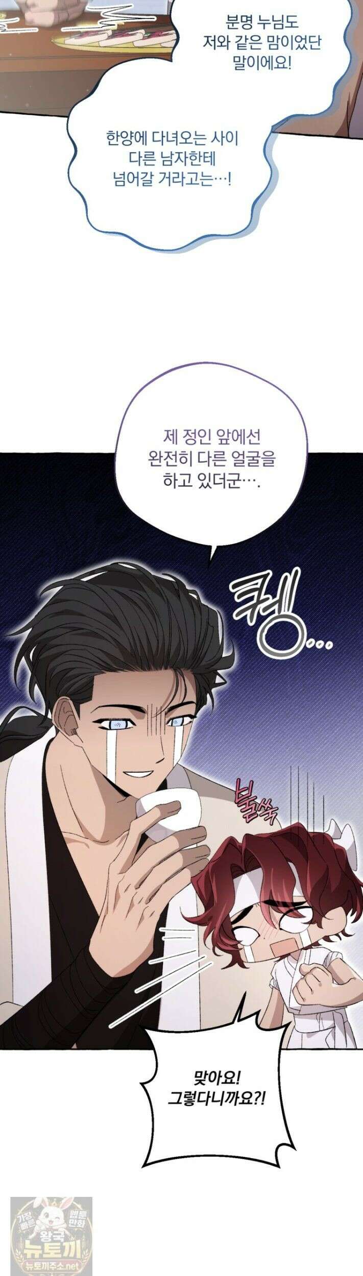 향단뎐 105화 2