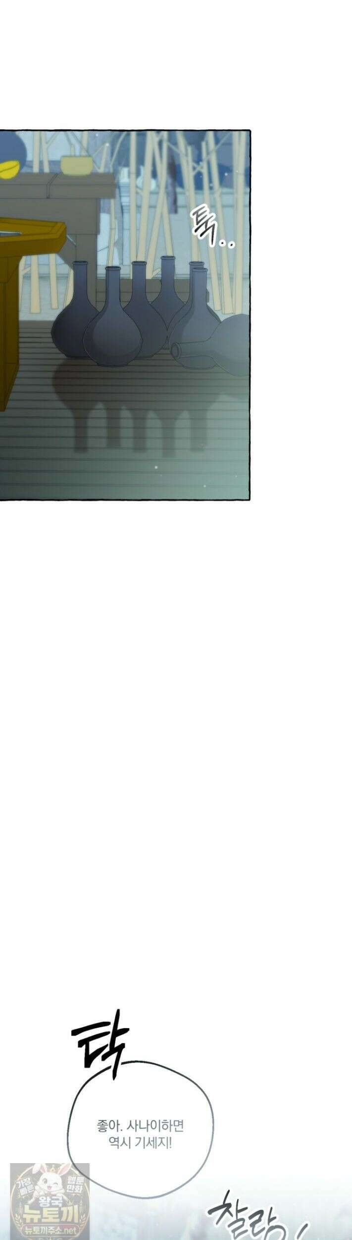향단뎐 105화 3