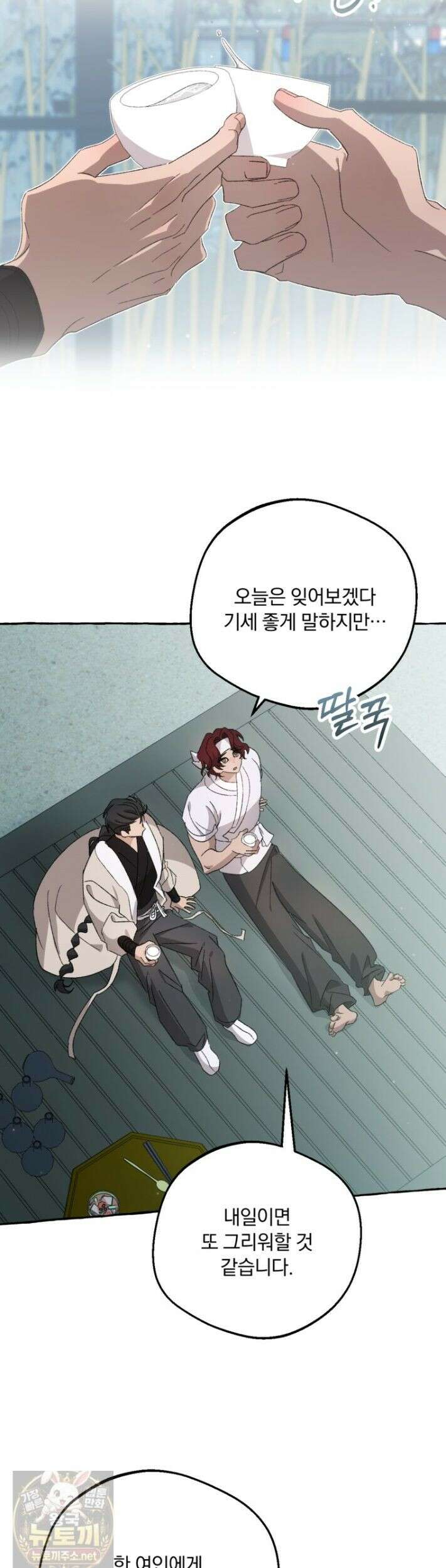 향단뎐 105화 4