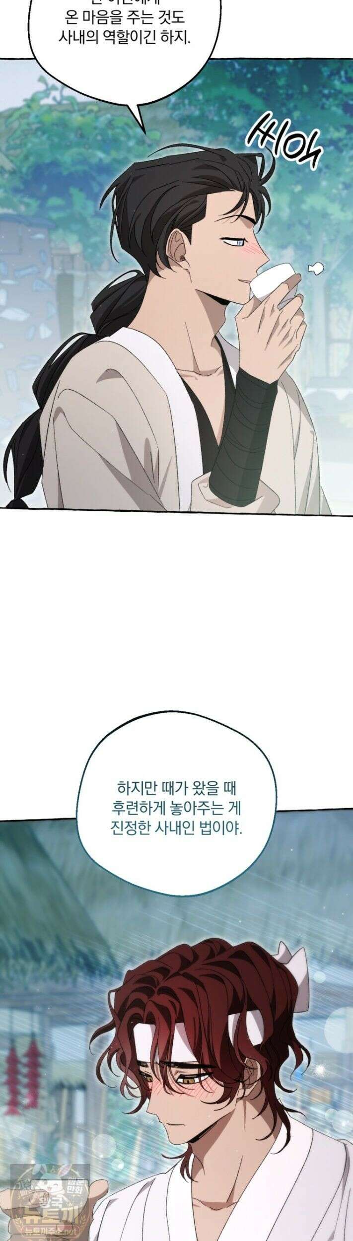 향단뎐 105화 5