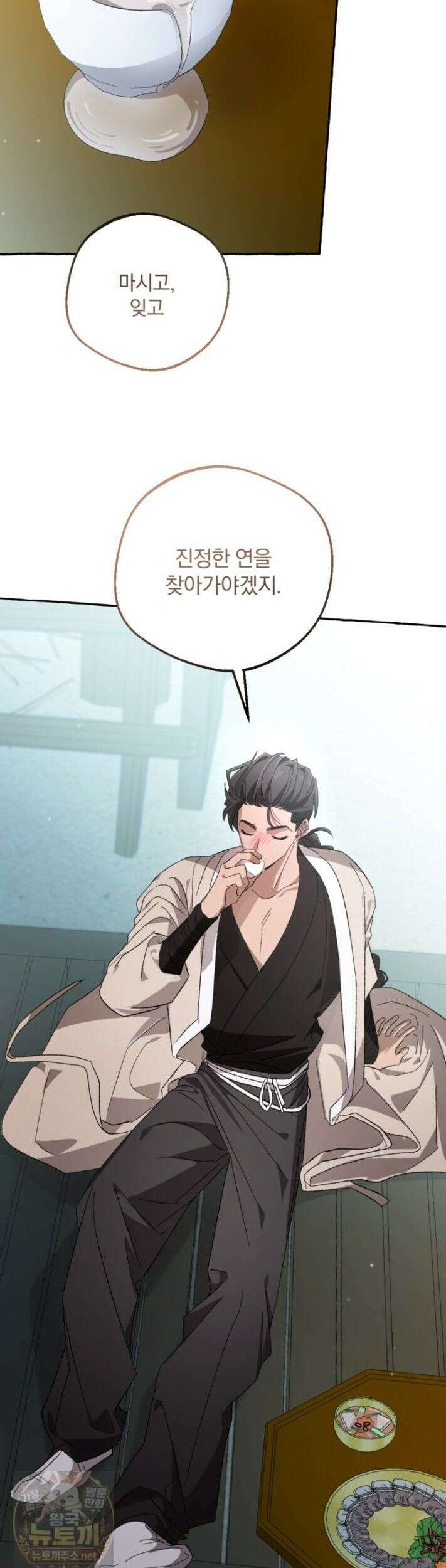향단뎐 105화 8