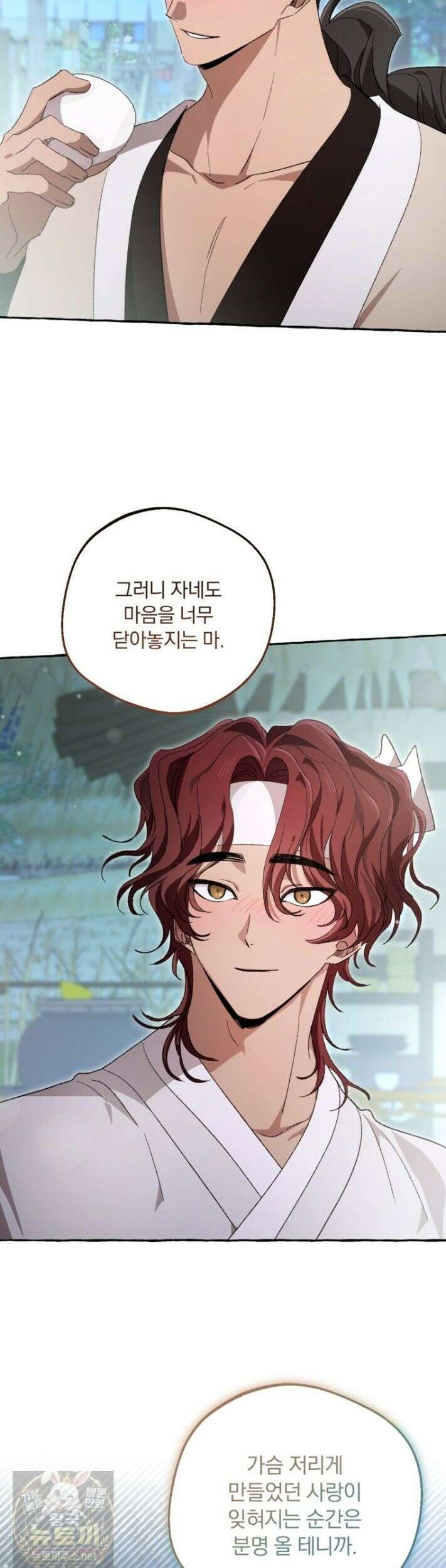 향단뎐 105화 10