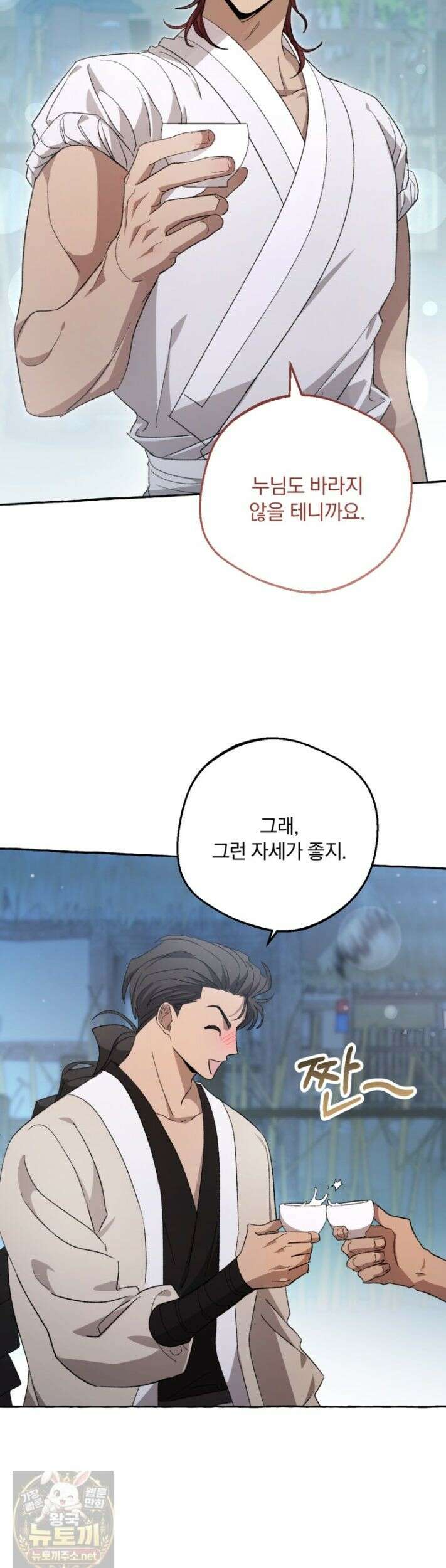향단뎐 105화 13