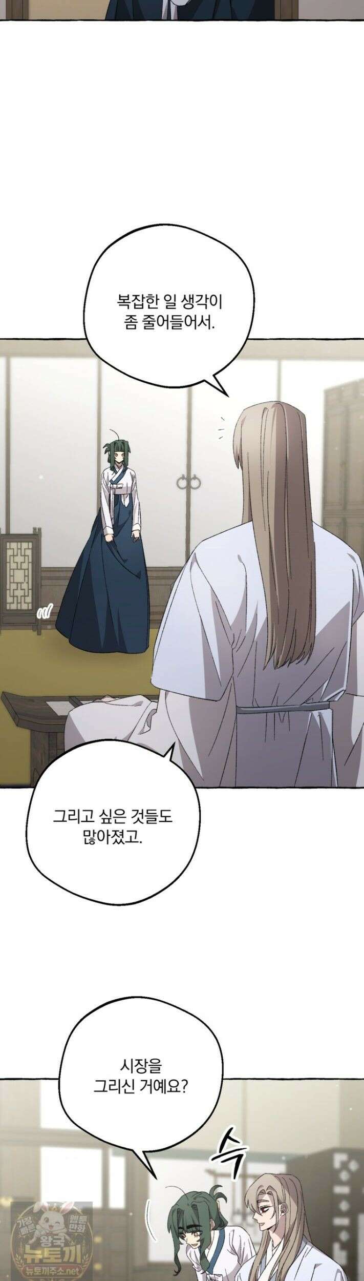 향단뎐 105화 18