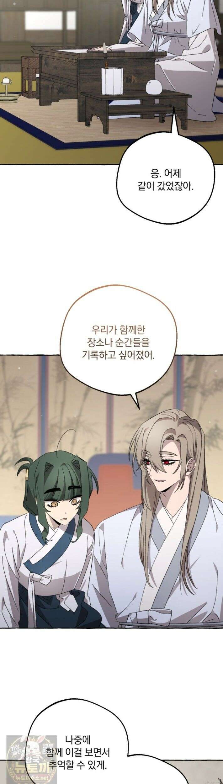 향단뎐 105화 19
