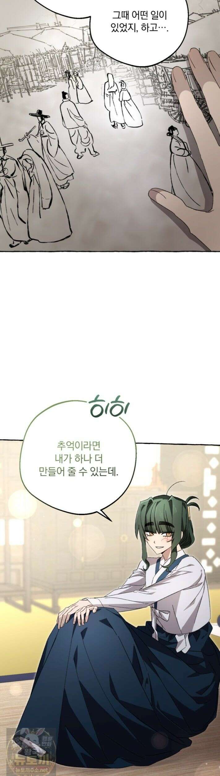 향단뎐 105화 20