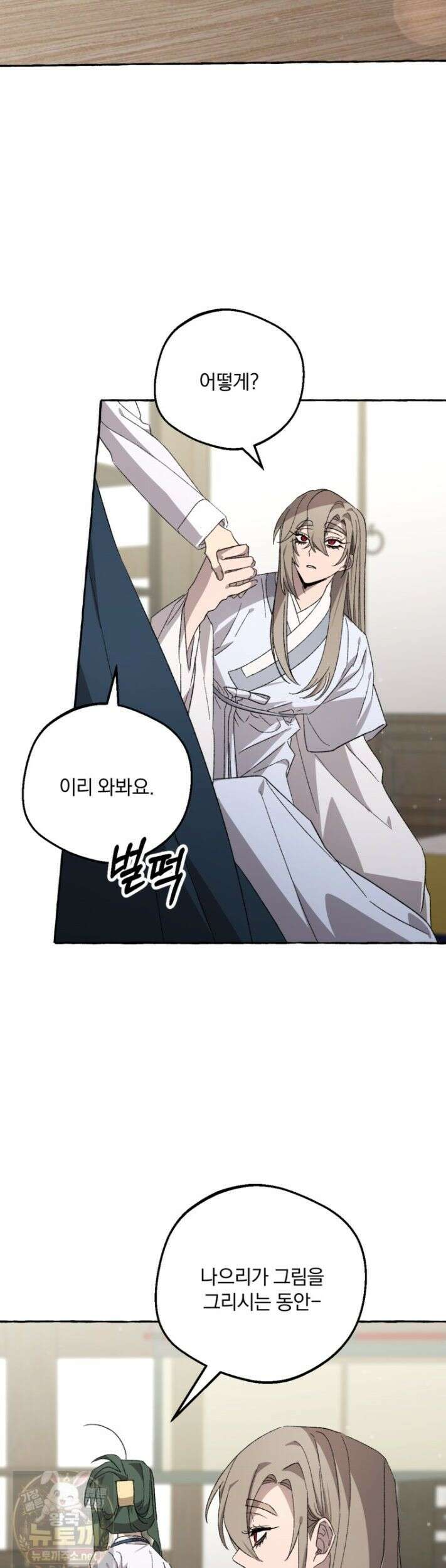 향단뎐 105화 21