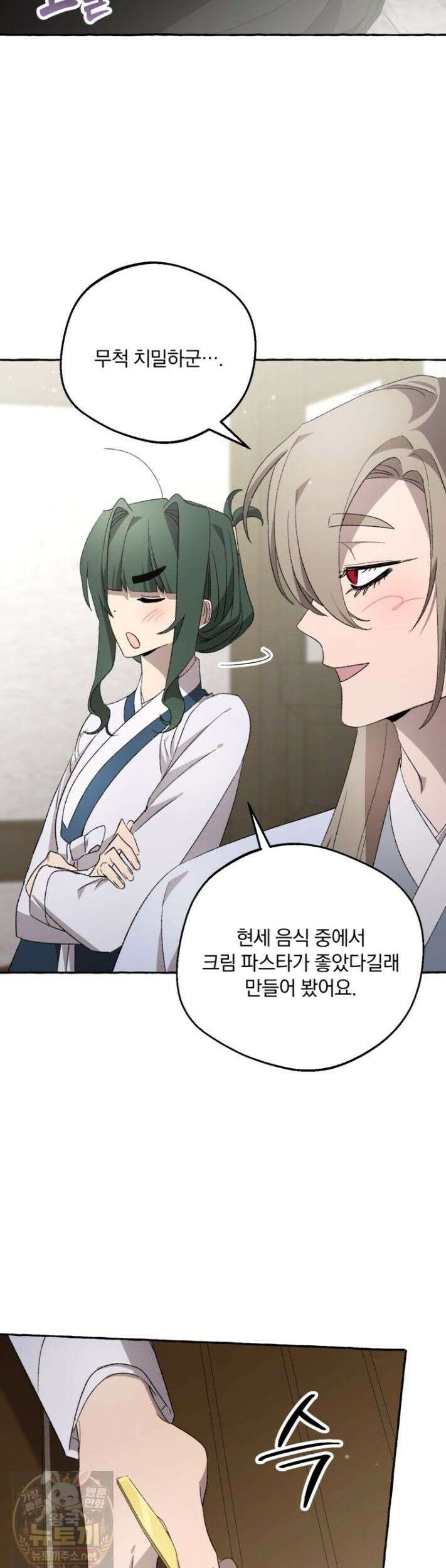 향단뎐 105화 25