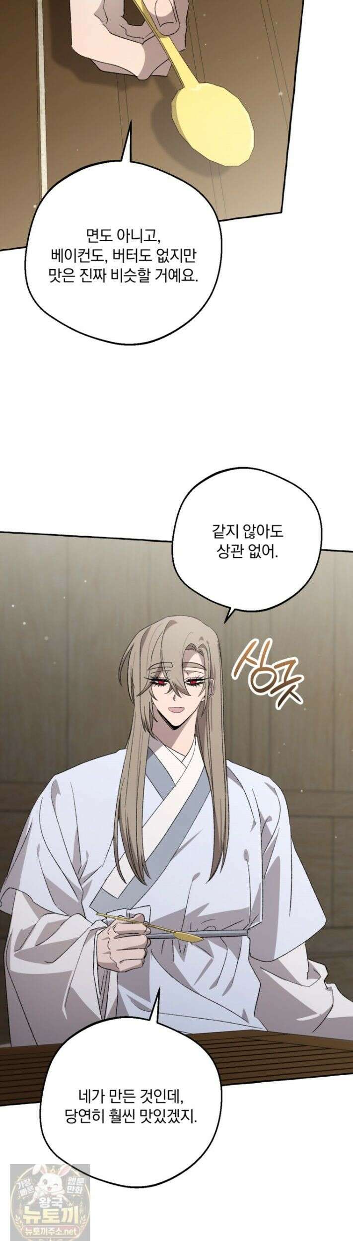 향단뎐 105화 26