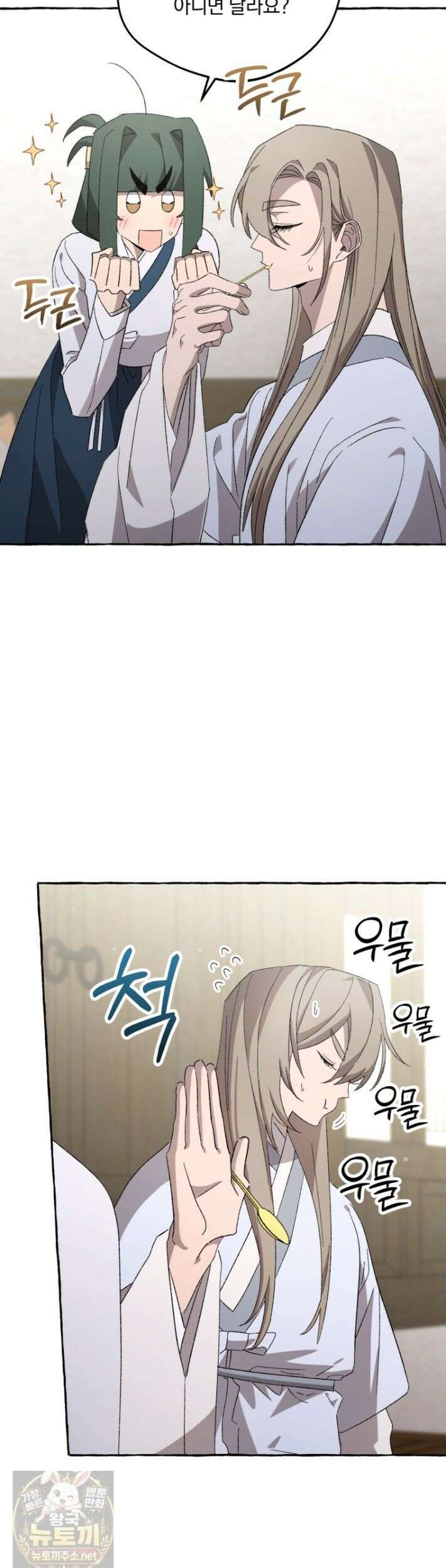 향단뎐 105화 30