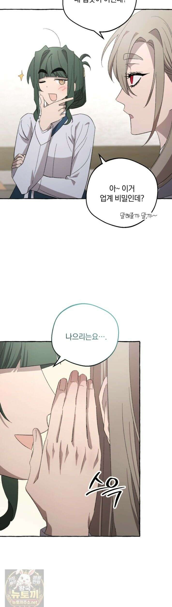 향단뎐 105화 33