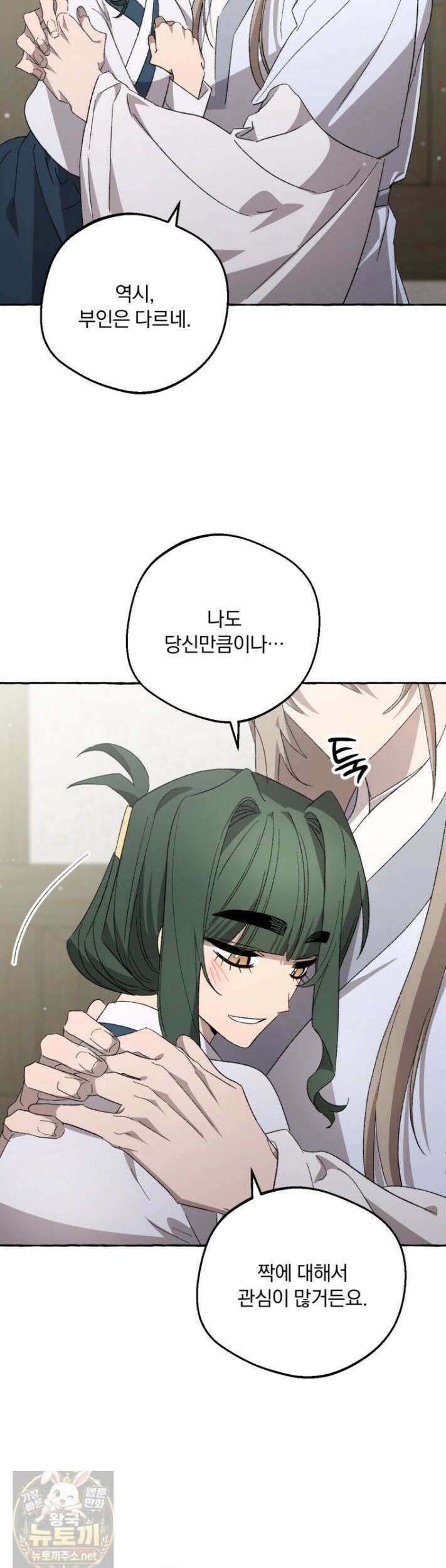 향단뎐 105화 35