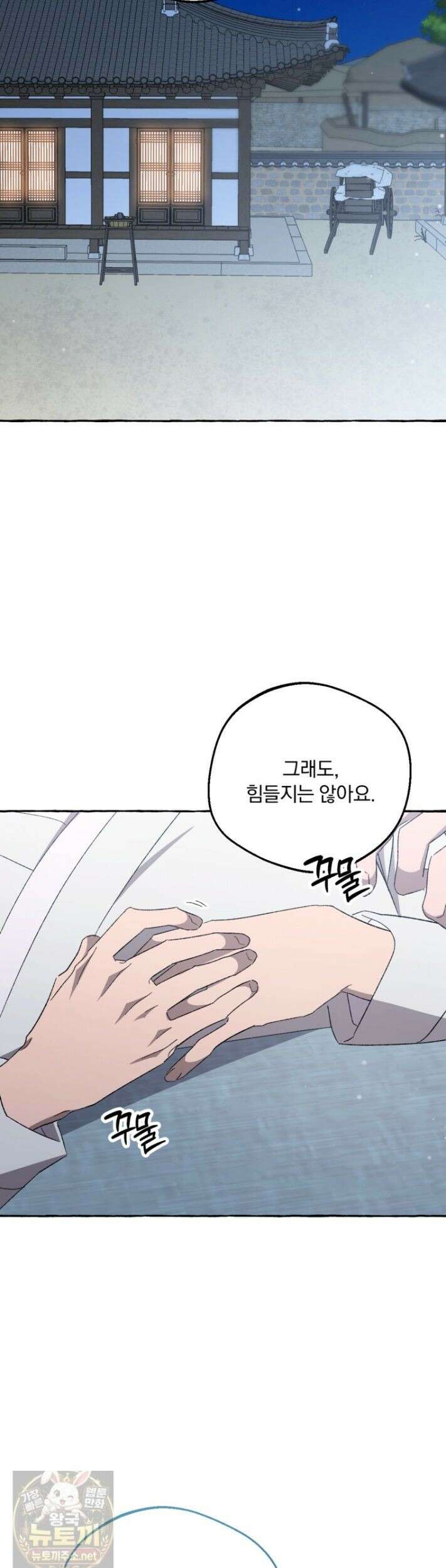 향단뎐 105화 40