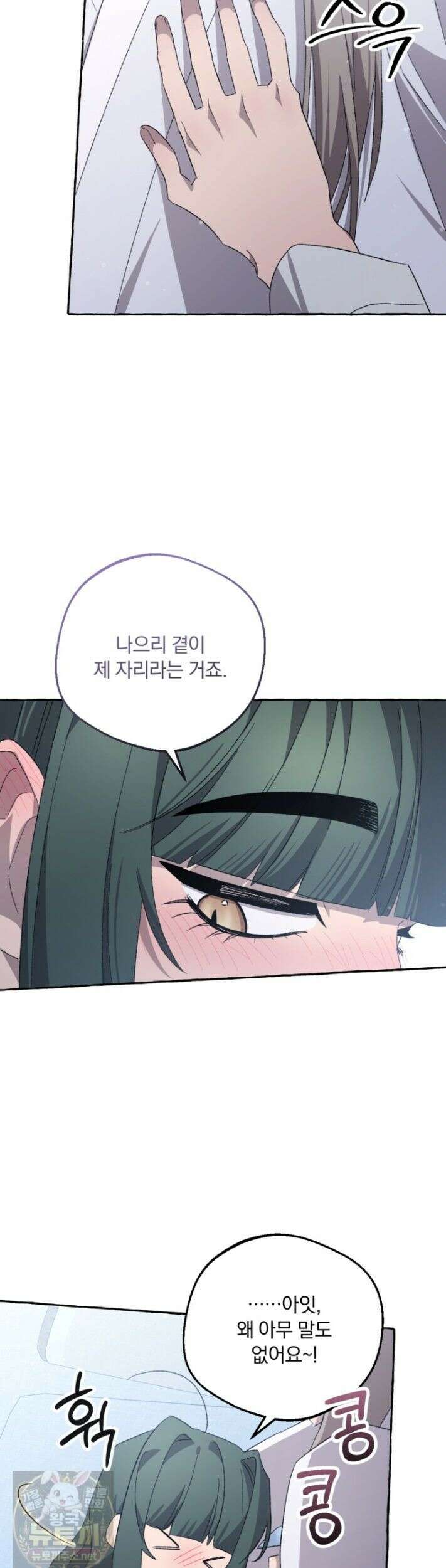 향단뎐 105화 42