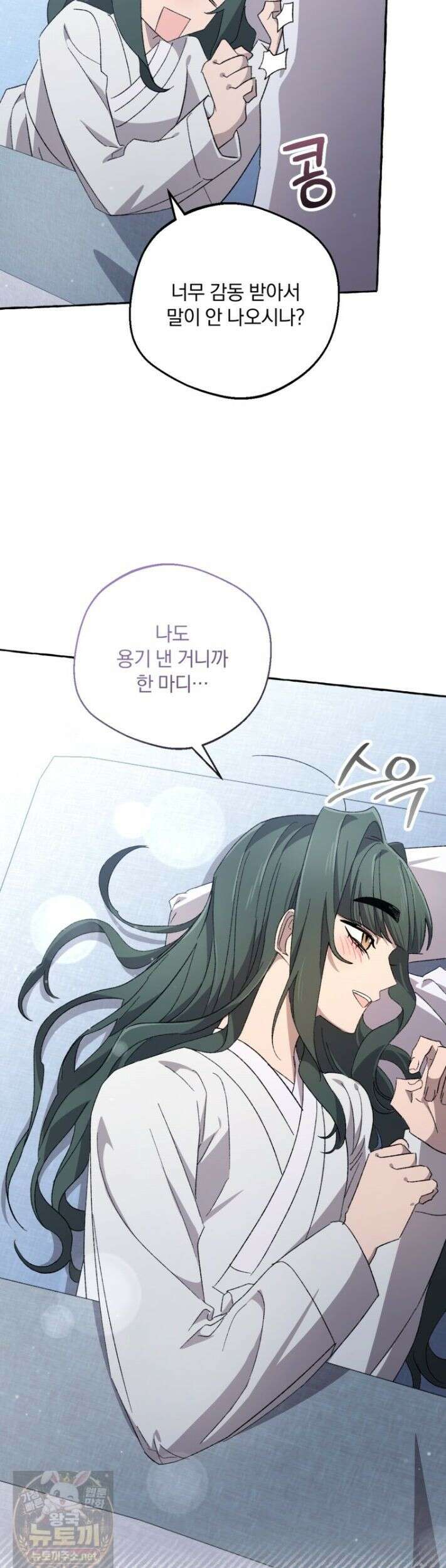 향단뎐 105화 43