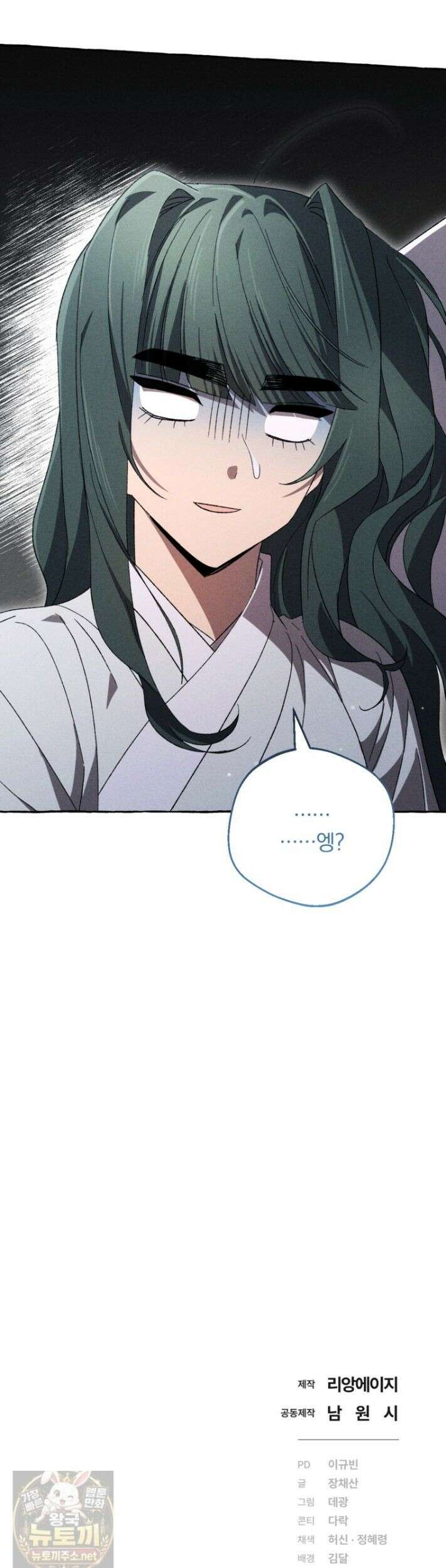 향단뎐 105화 45
