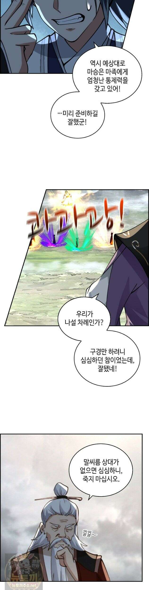 무련전봉 1983화 3