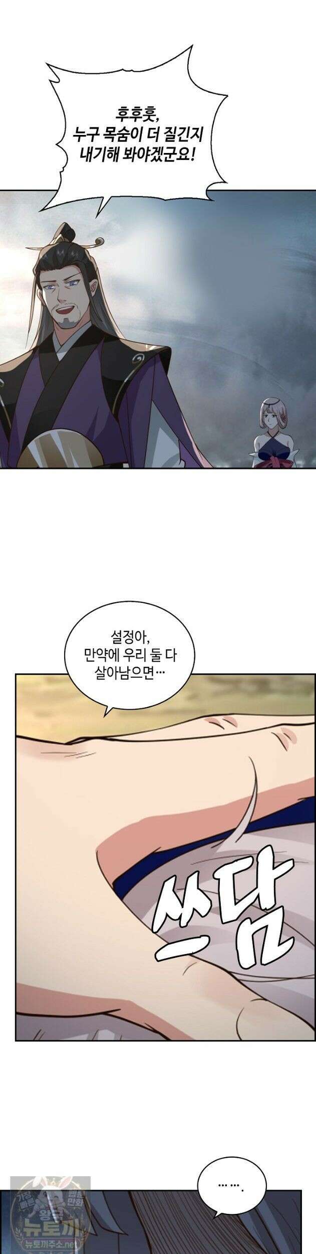 무련전봉 1983화 4