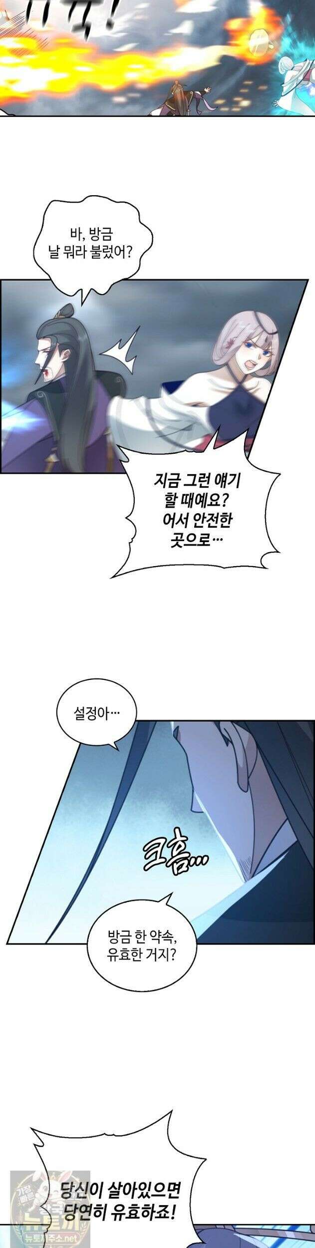 무련전봉 1983화 9