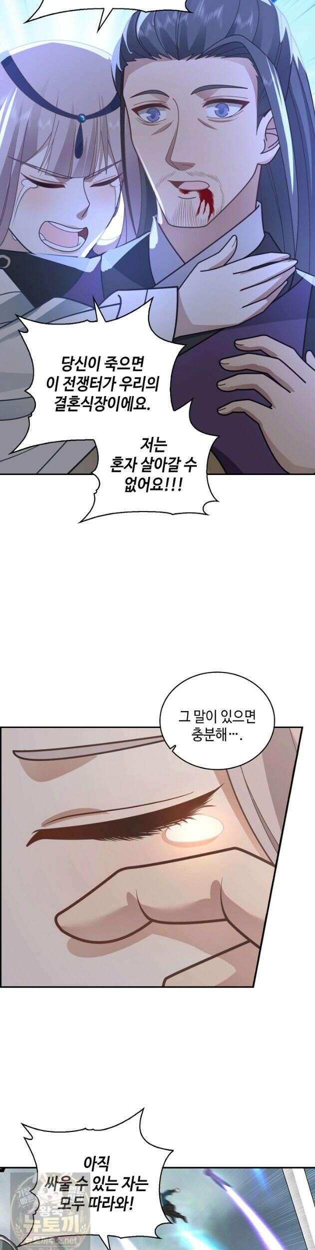 무련전봉 1983화 10