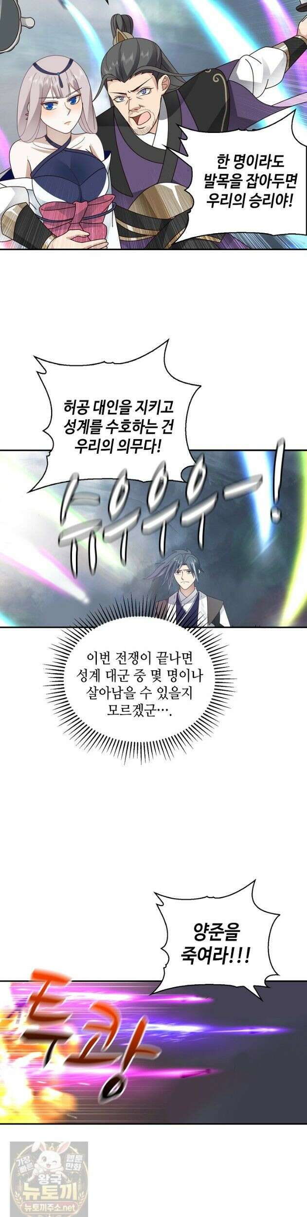무련전봉 1983화 11