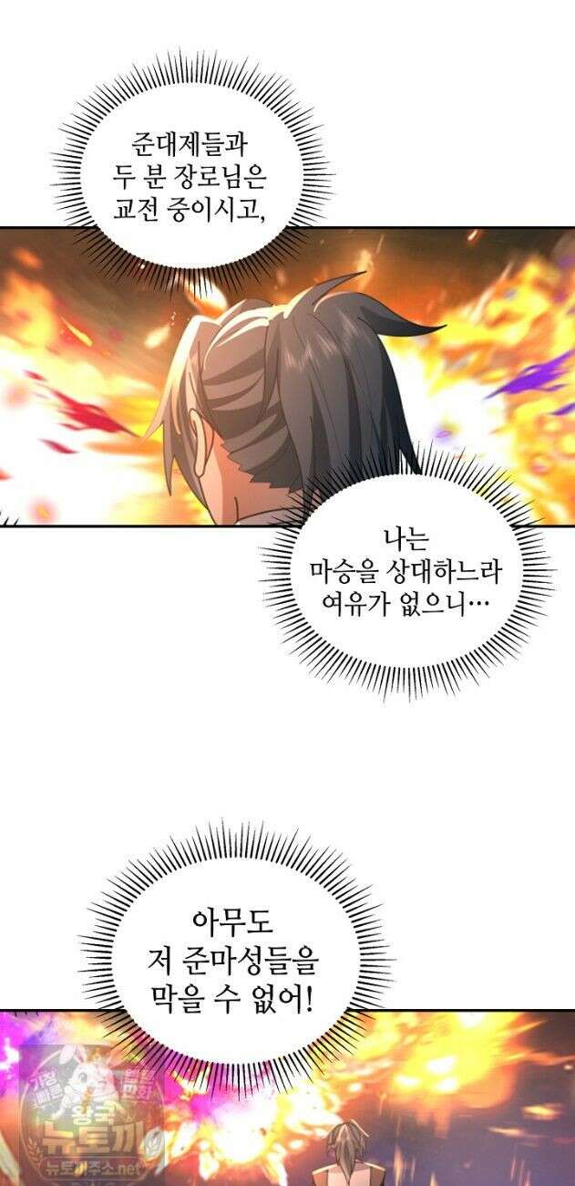 무련전봉 1983화 12