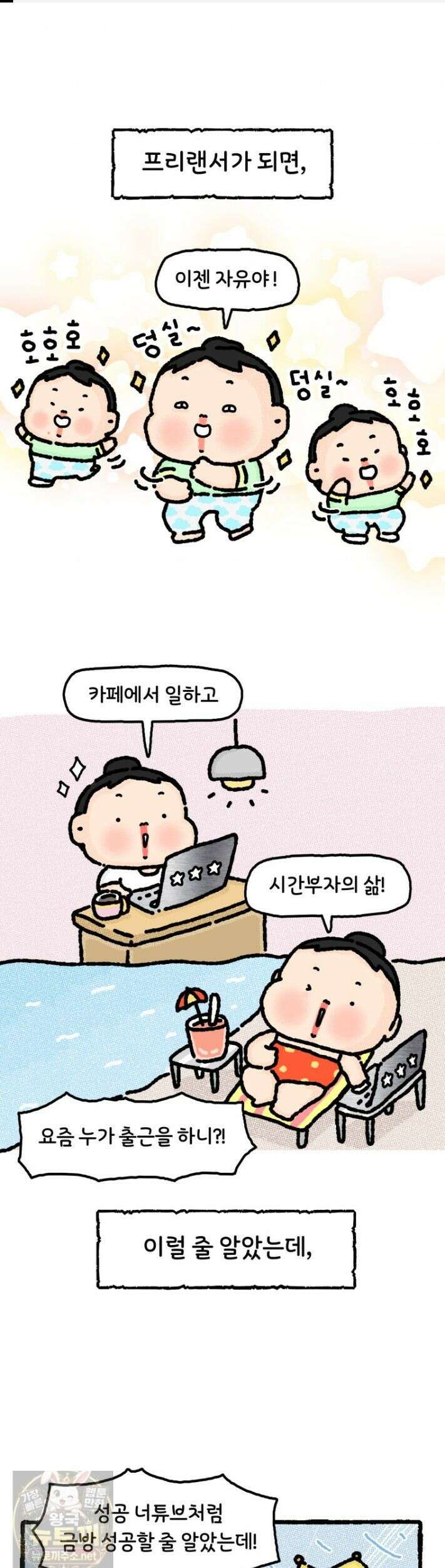 유니유니툰 41화 1