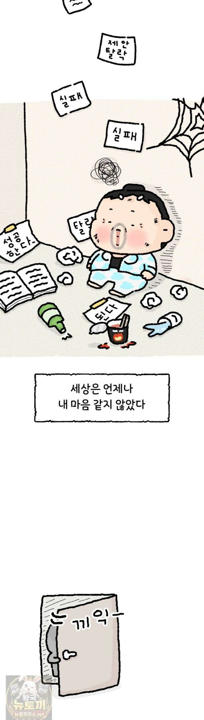 유니유니툰 41화 3