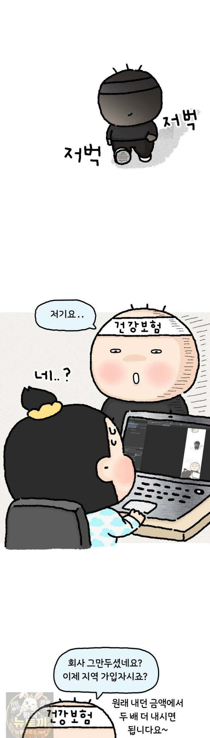 유니유니툰 41화 4