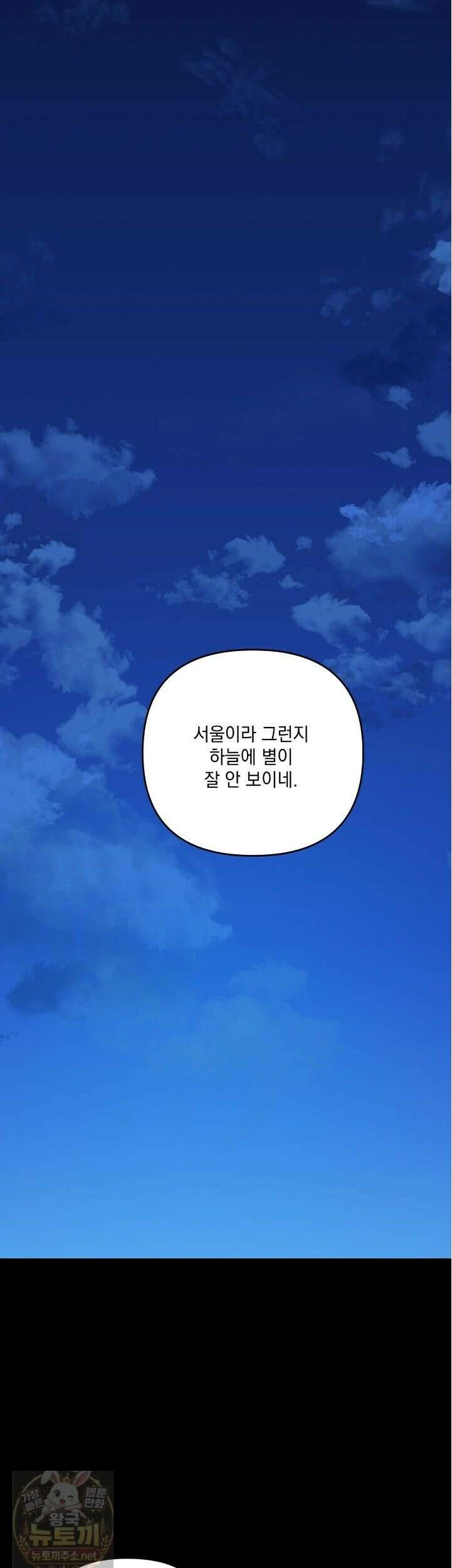 선을 넘는 날 12화 1