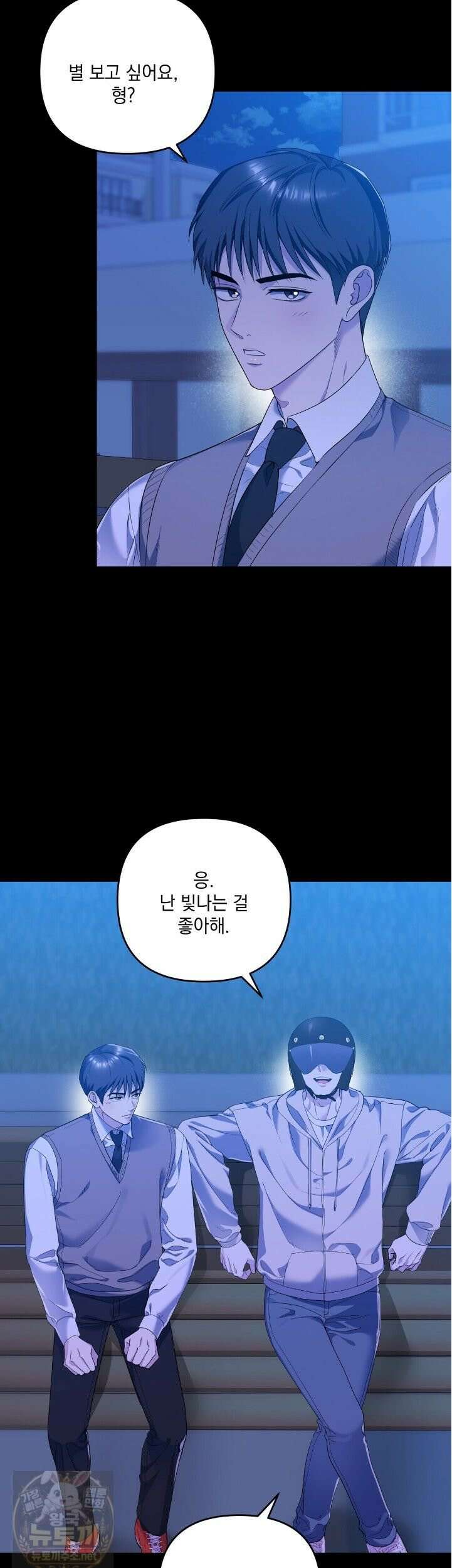 선을 넘는 날 12화 2