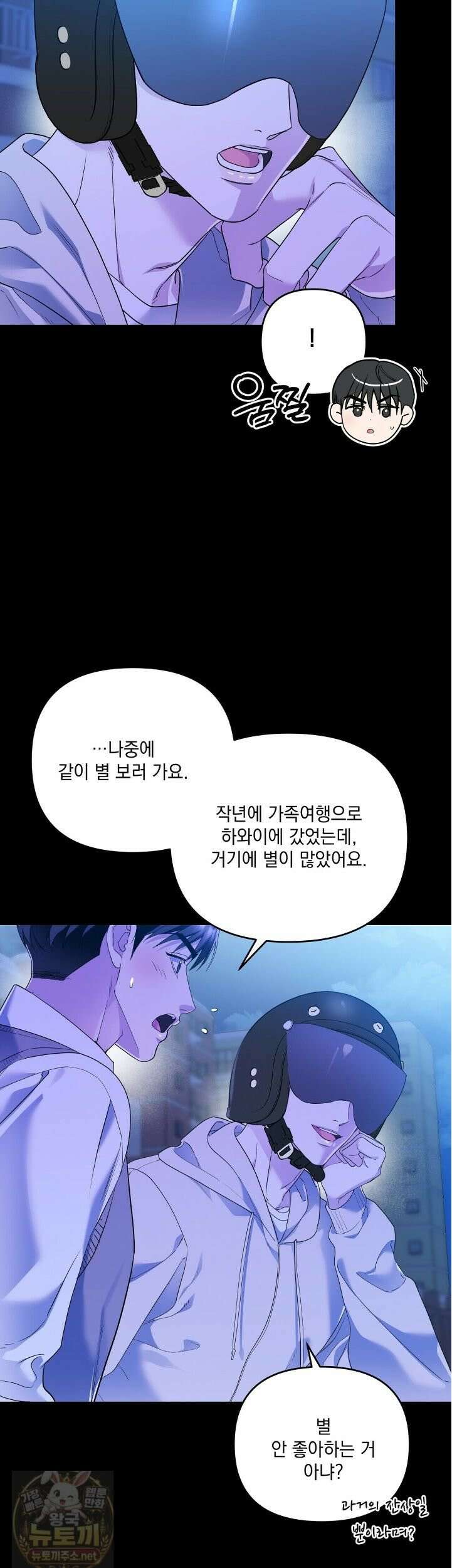 선을 넘는 날 12화 4