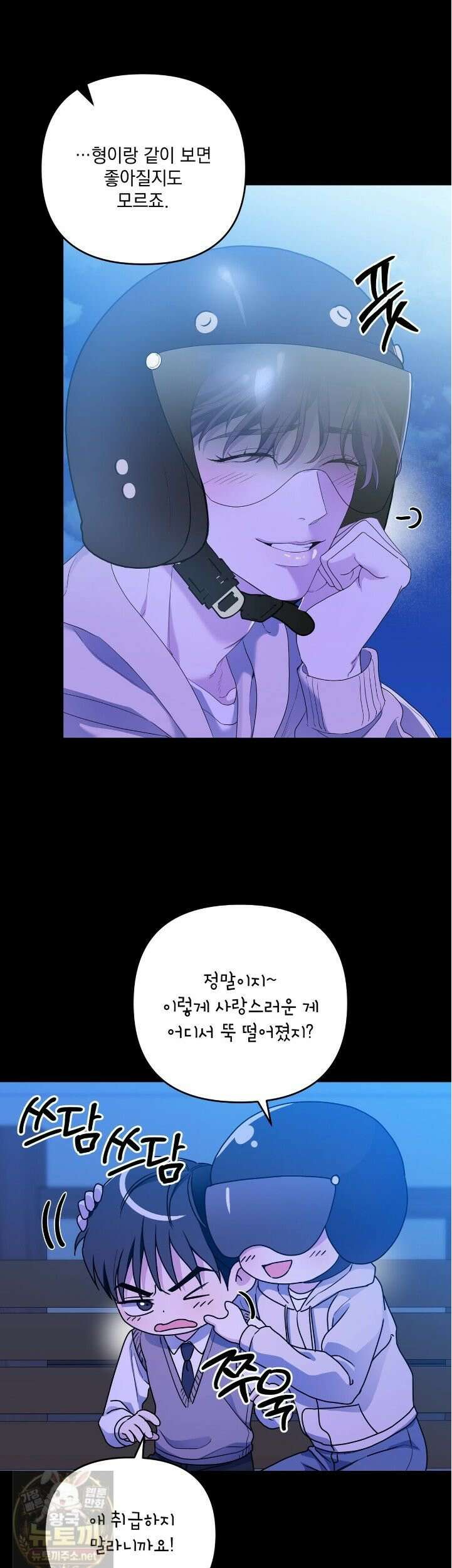 선을 넘는 날 12화 5
