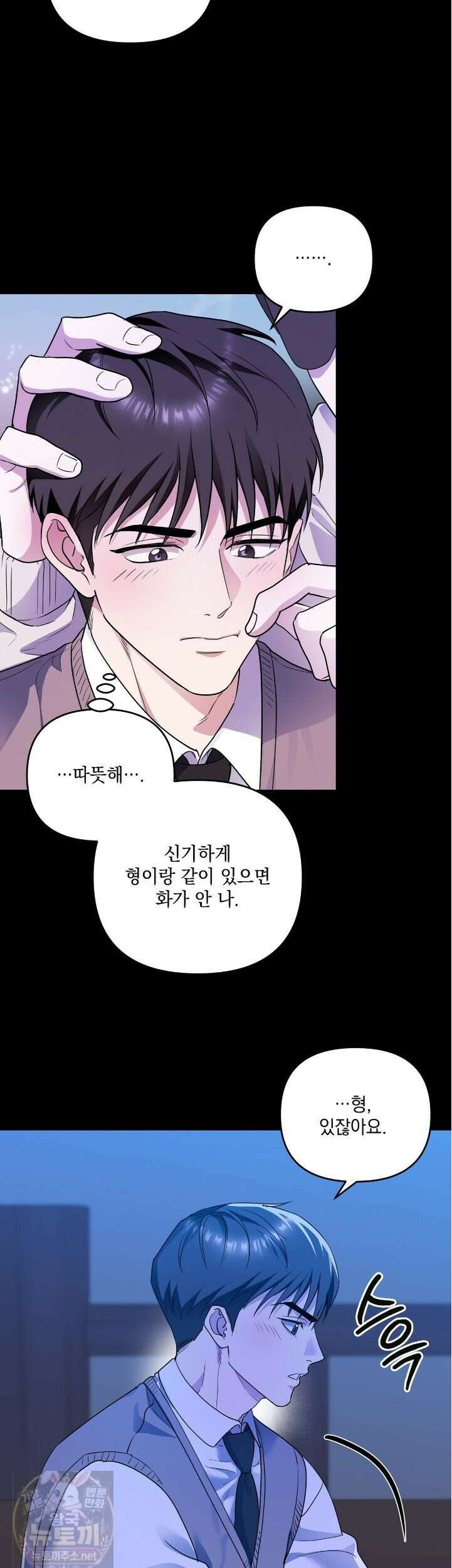 선을 넘는 날 12화 6