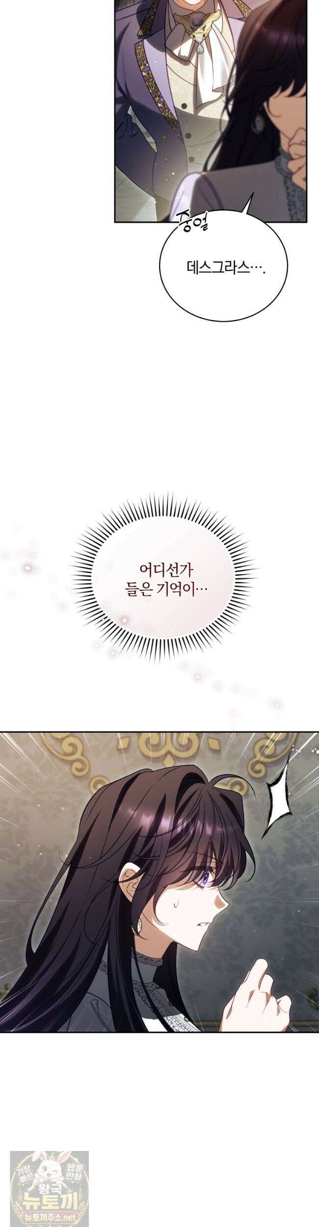 여보, 그건 당신의 오해 같은데요 62화 4