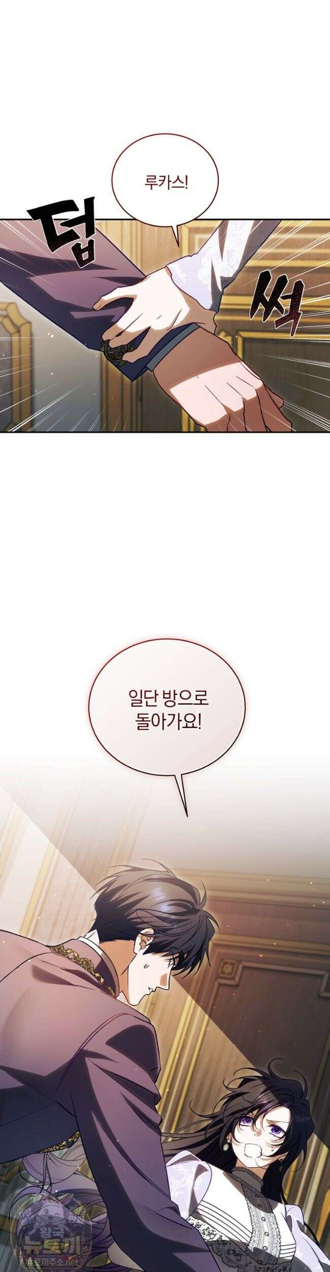 여보, 그건 당신의 오해 같은데요 62화 5