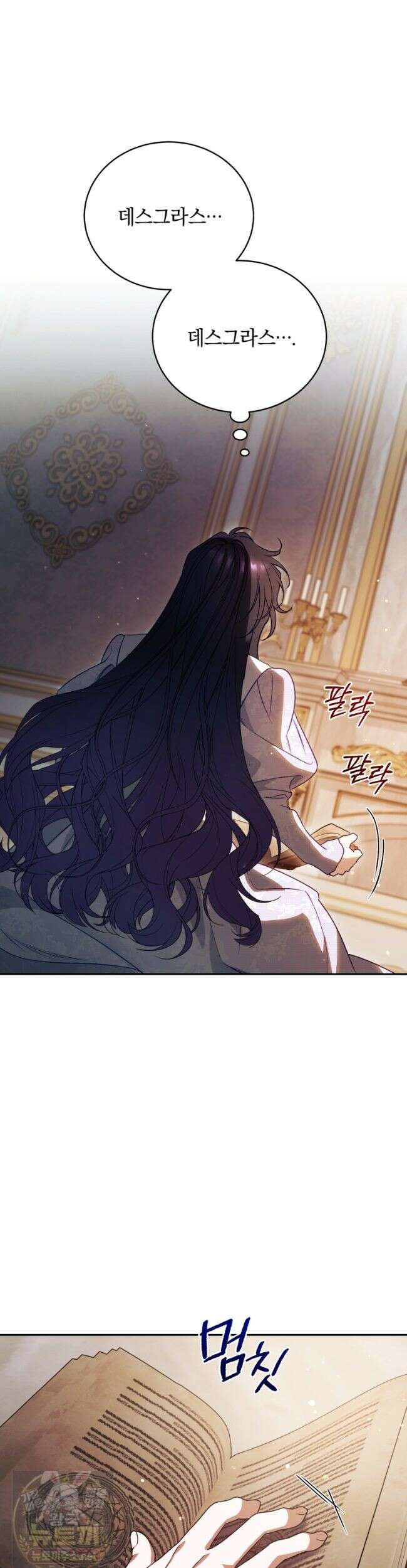 여보, 그건 당신의 오해 같은데요 62화 8