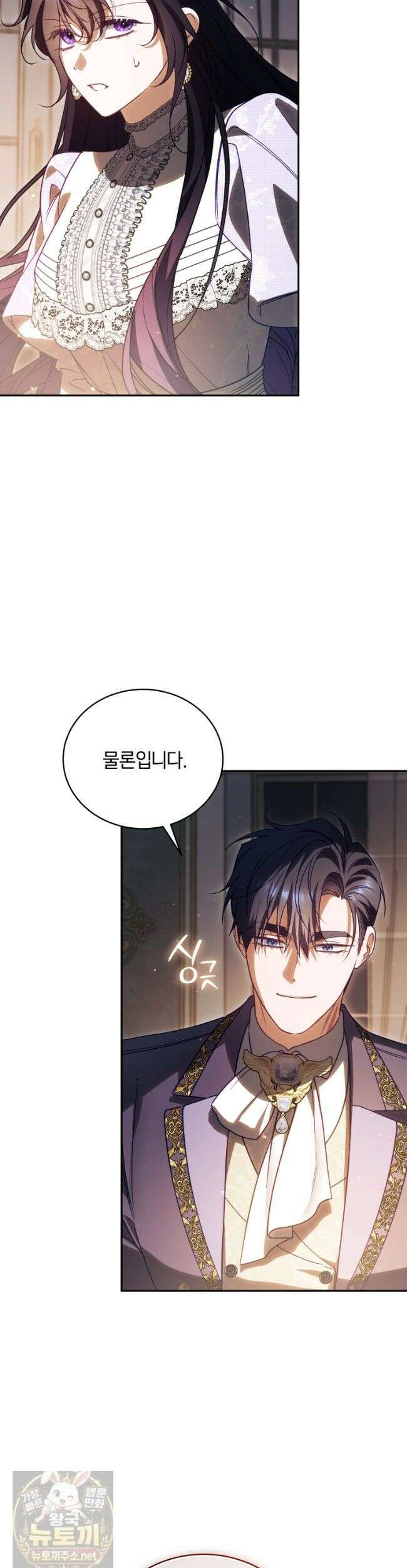 여보, 그건 당신의 오해 같은데요 62화 10