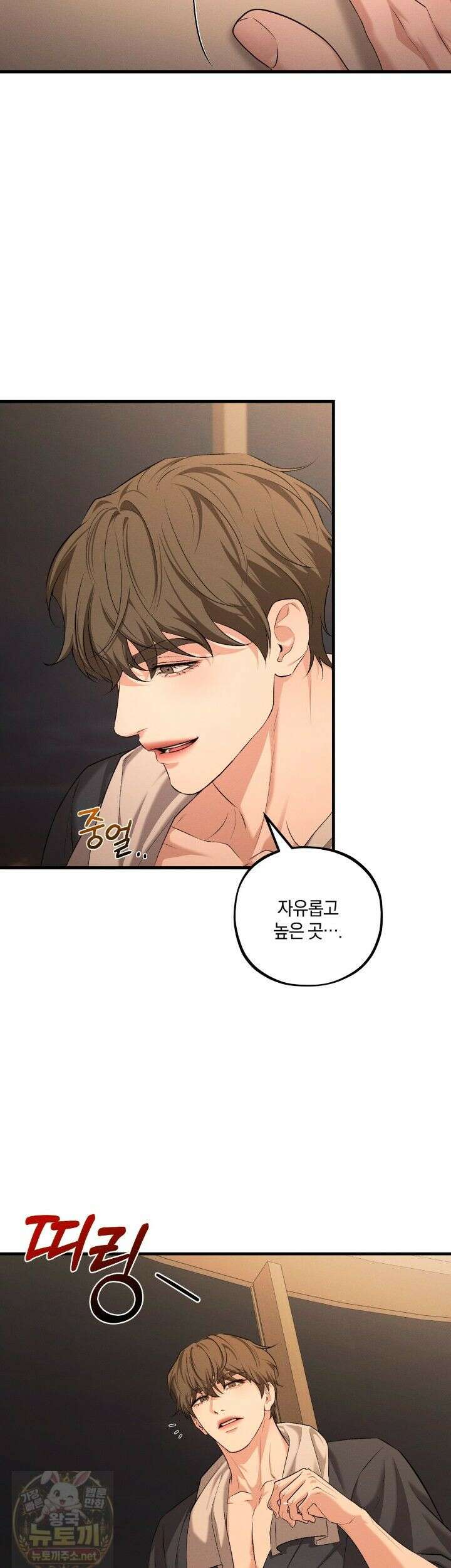 디졸브 : His Last Choice 28화 2