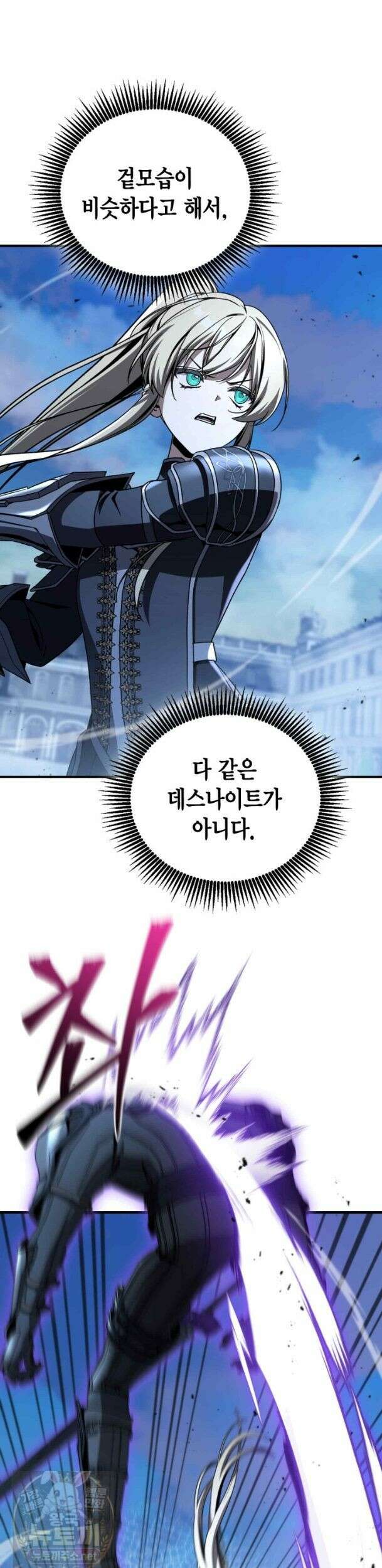 공작가의 역대급 신동 52화 4